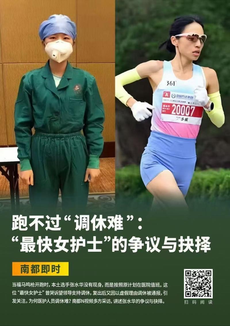 乐鱼体育登入-张水华妇女节获全马亚军！称“用速度和奖牌定义自己的光芒”